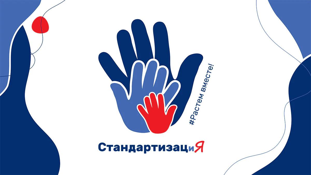 Республиканский конкурс детского творчества «Стандартизация и я»