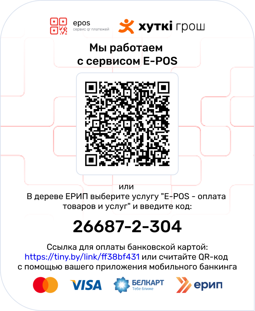 1epos_26687-2-304.png