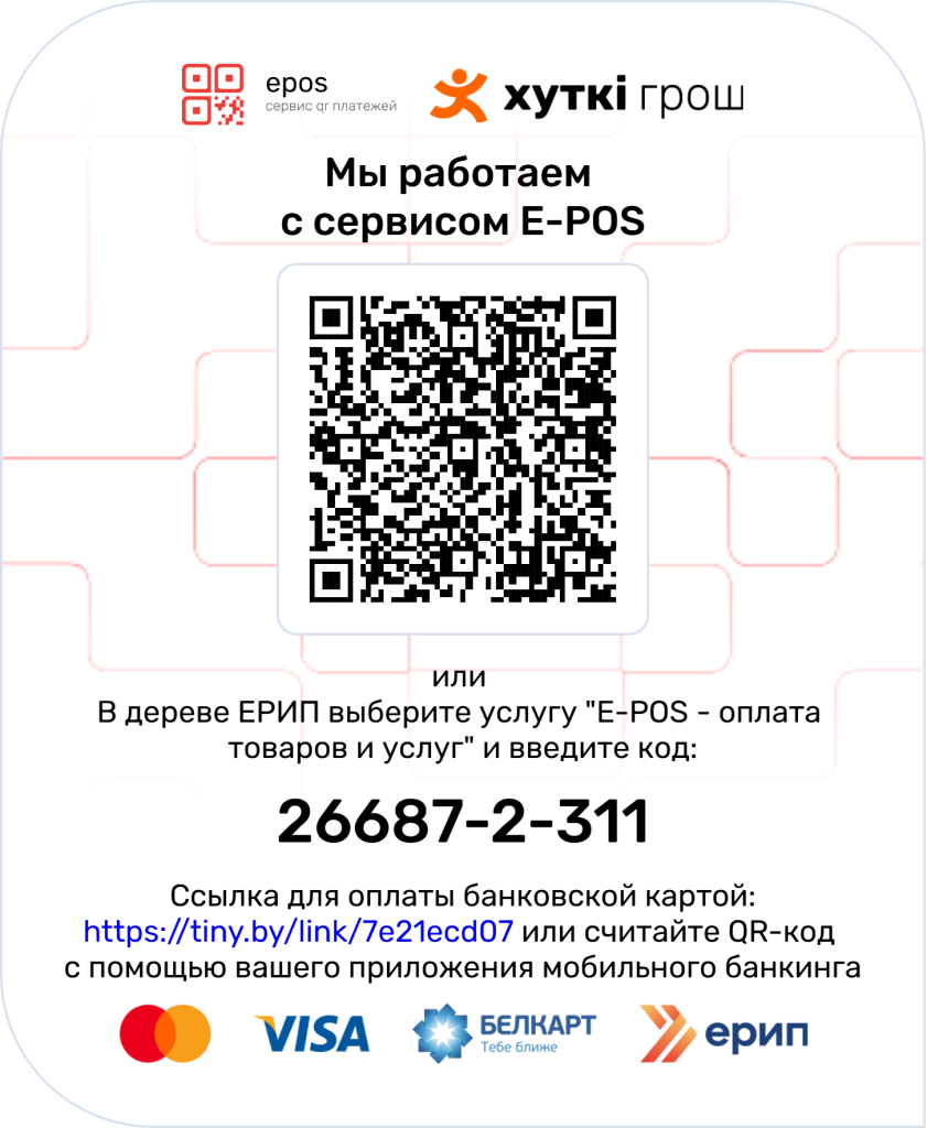 1epos_26687-2-311.png