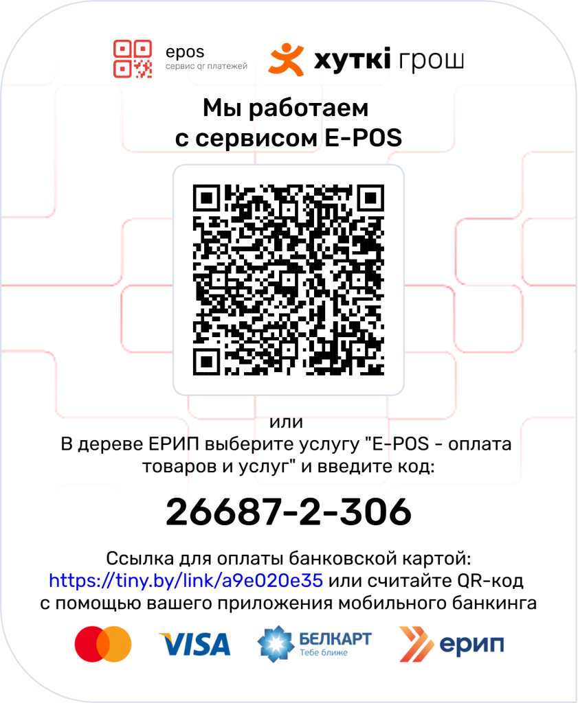 1epos_26687-2-306.png
