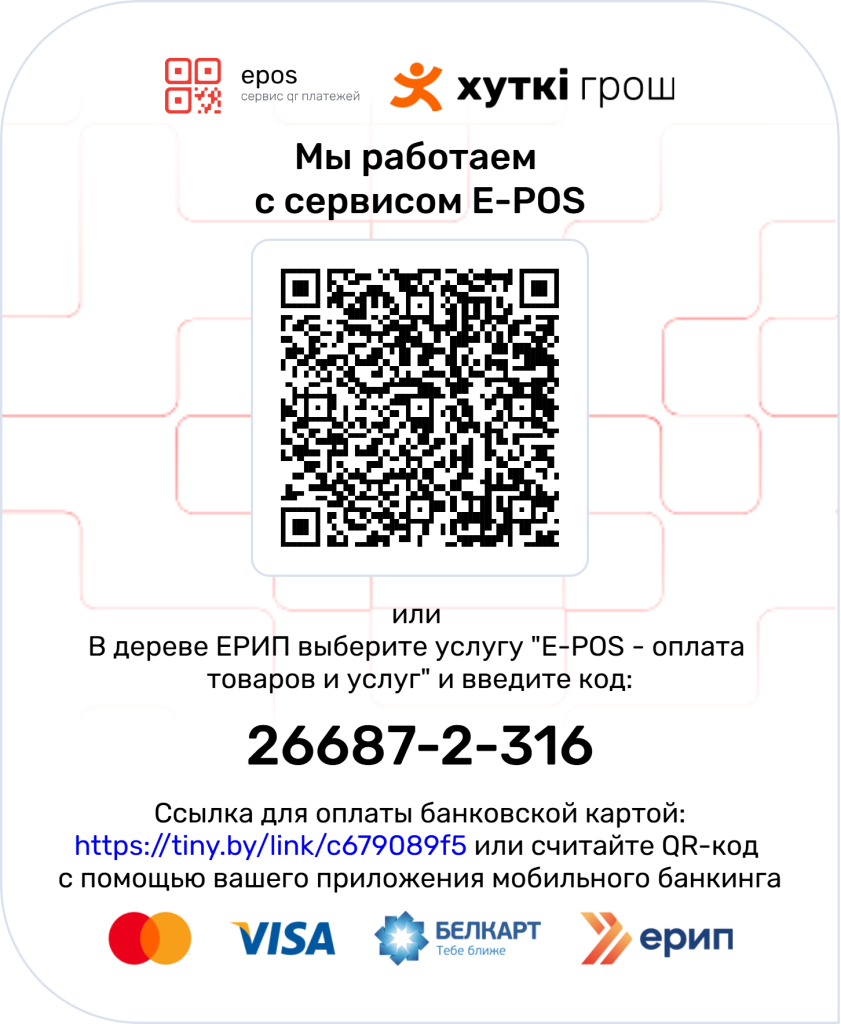 1epos_26687-2-316.png