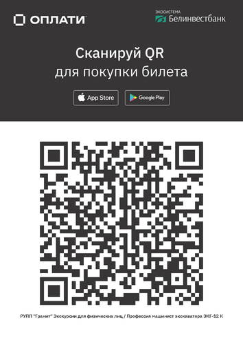 _Гранит_экскурсия_ОПЛАТИ_26687-1-206.jpg