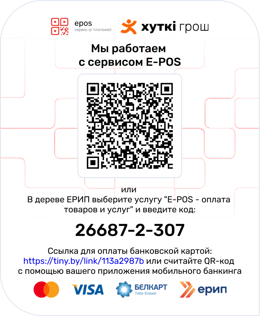 1epos_26687-2-307.png