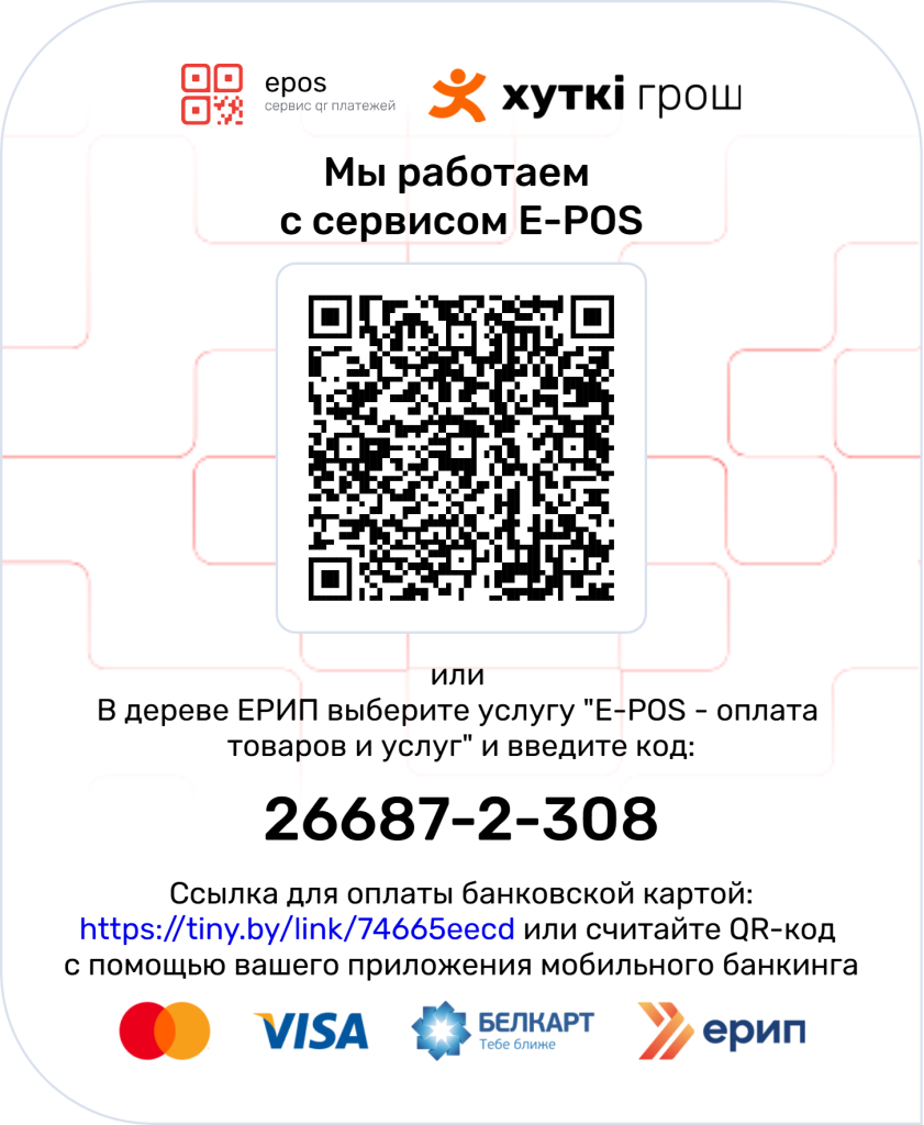 1epos_26687-2-308.png