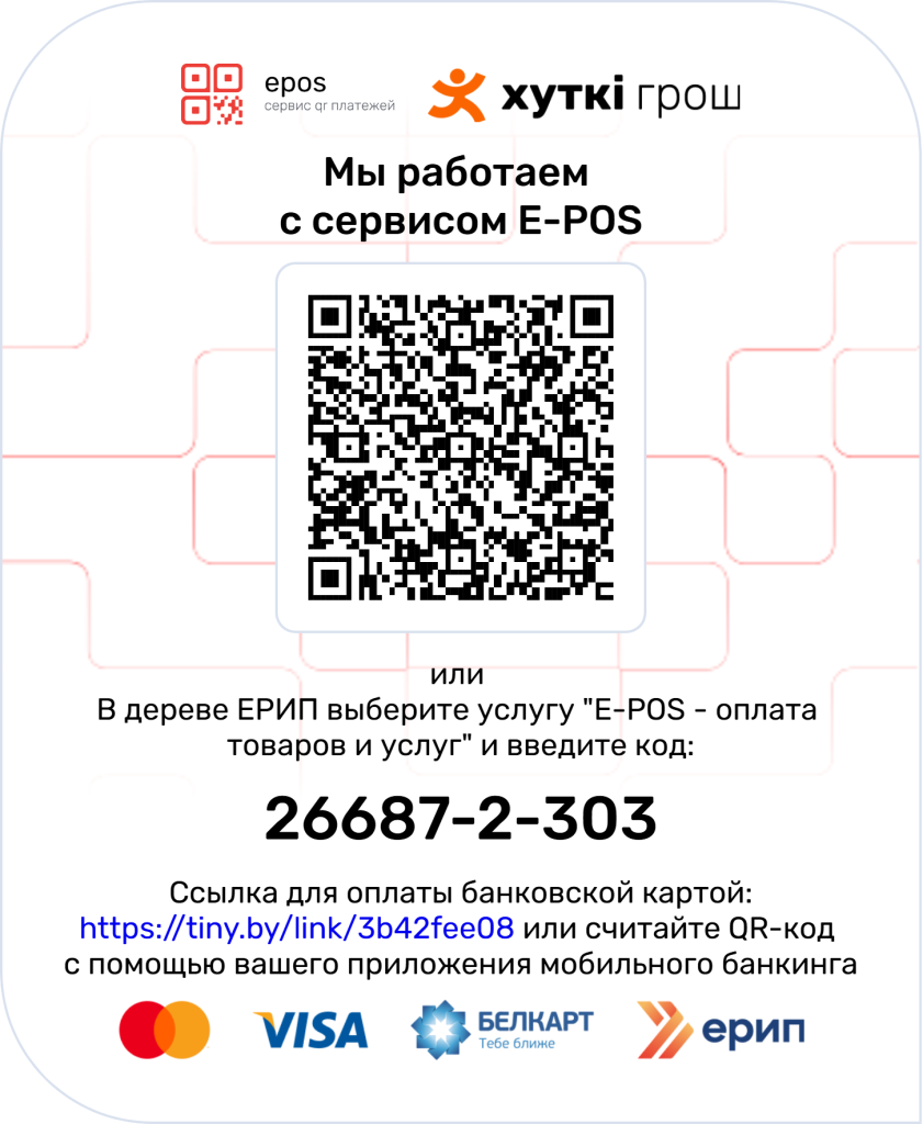1epos_26687-2-303.png