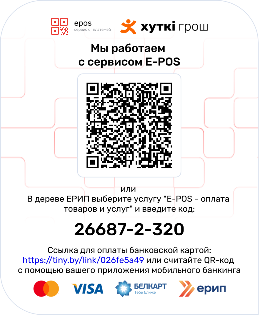 1epos_26687-2-320.png