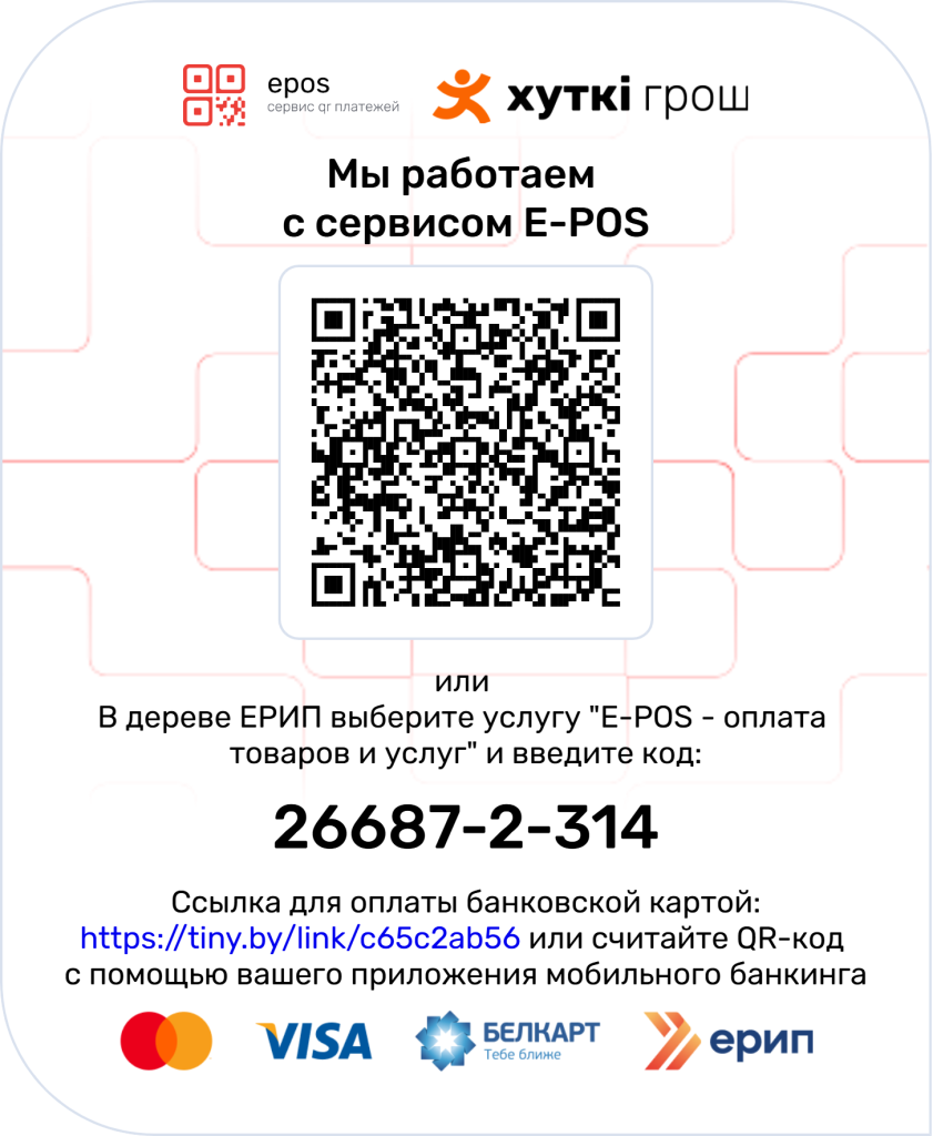 1epos_26687-2-314.png
