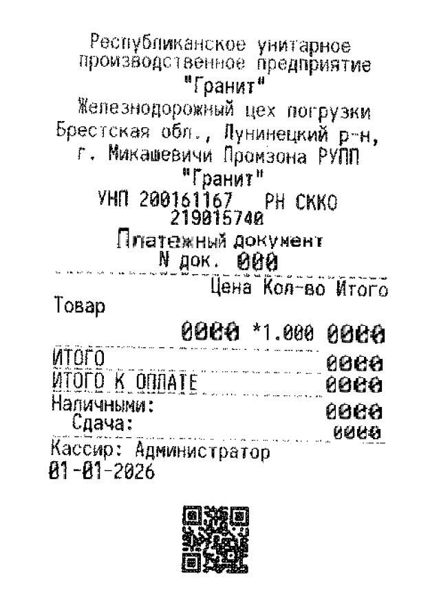 Образец чека