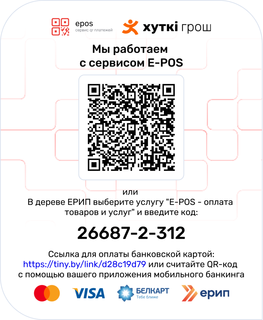 1epos_26687-2-312.png