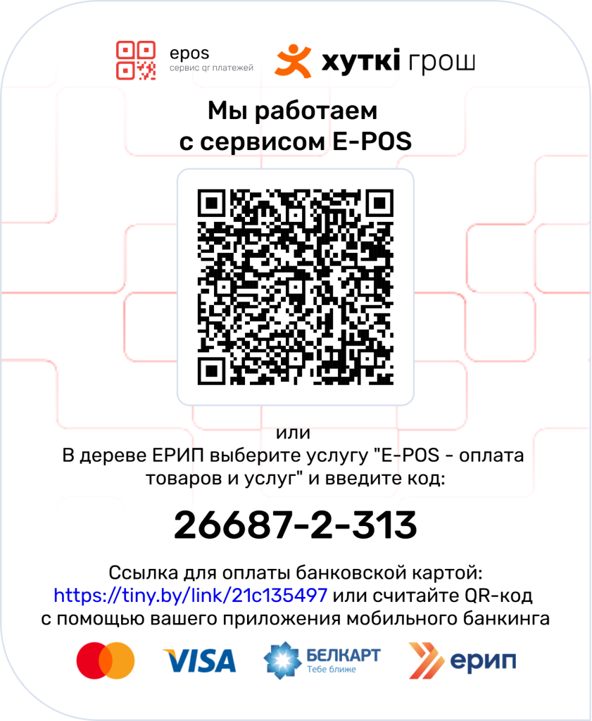1epos_26687-2-313.png