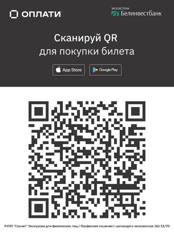 _Гранит_экскурсия_ОПЛАТИ_26687-1-205.jpg