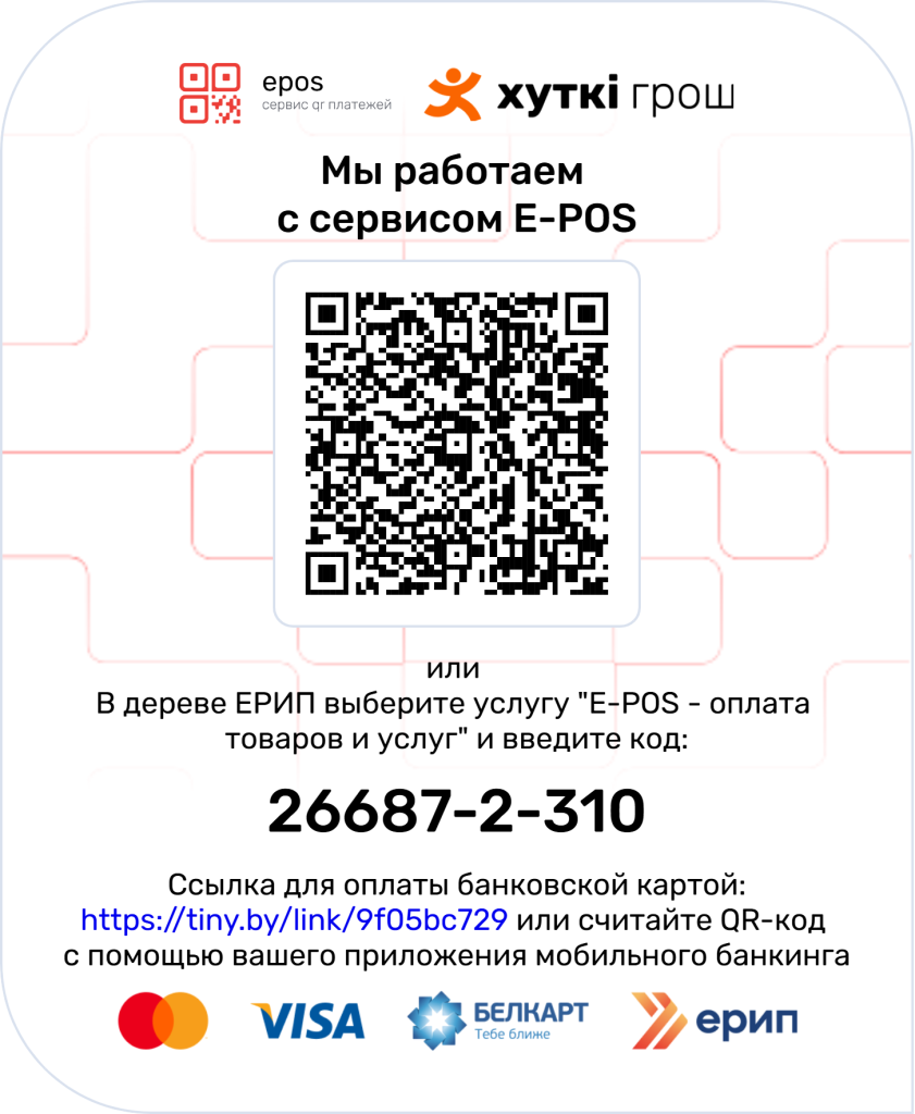 1epos_26687-2-310.png